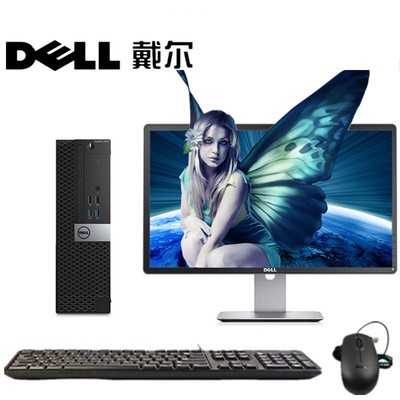 戴爾 OptiPlex 3040SFF 臺式電腦 高效辦公的理想選擇