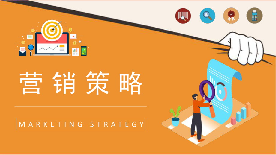市場(chǎng)營(yíng)銷策劃課程學(xué)習(xí)與市場(chǎng)策劃方案總結(jié)